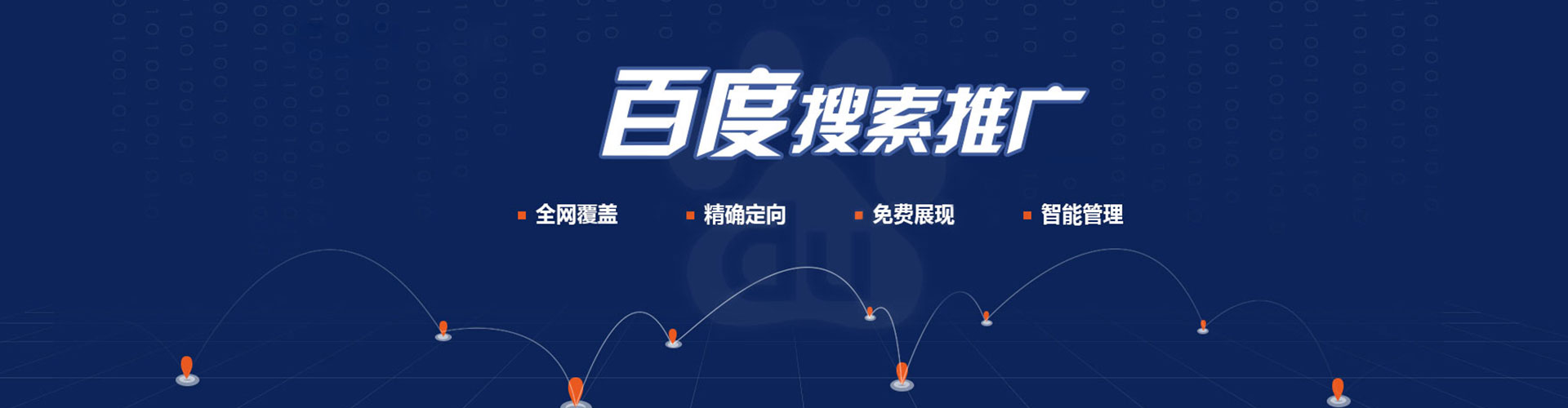 西陵百度竞价推广